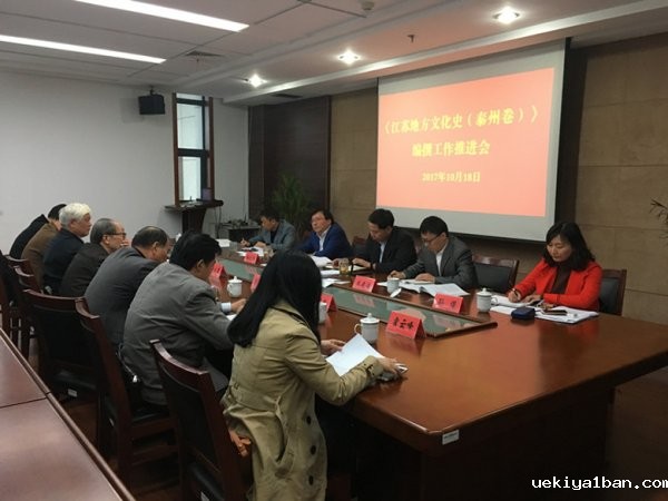 江苏地方文化史编撰办公室赴南京等四市调研