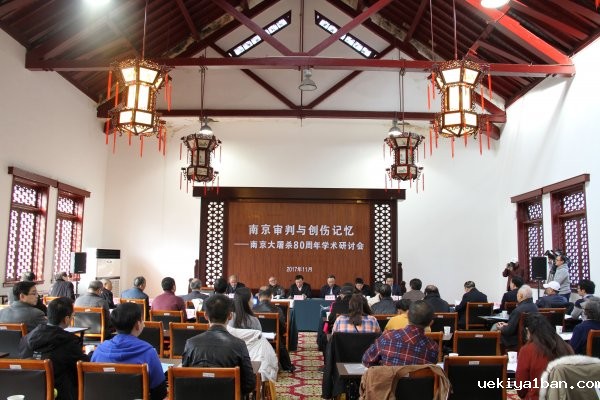 南京审判与创伤记忆