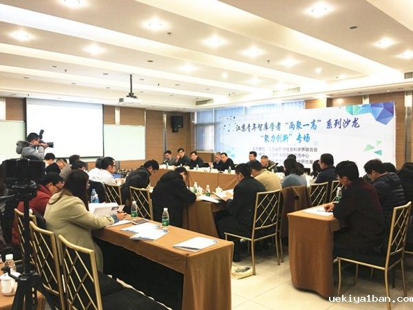 江苏青年智库学者沙龙聚焦“聚力创新”
