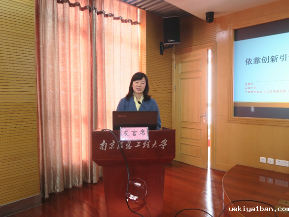 省生产力学会召开换届会议暨“江苏省创新生态系统打造及创新浓度提升研究”学术沙龙