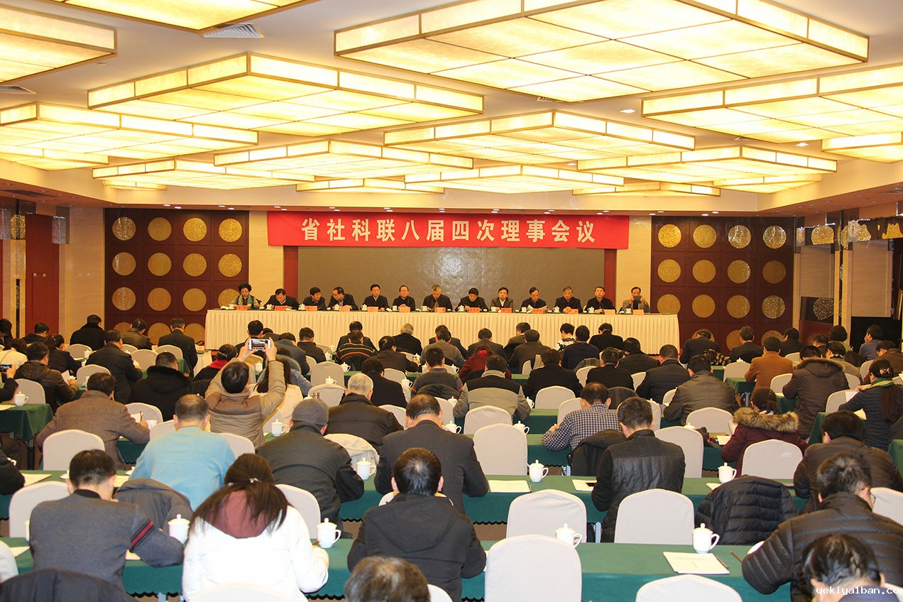 竞技宝官网最新入口在哪八届七次常务理事会议和八届四次理事会议在宁召开