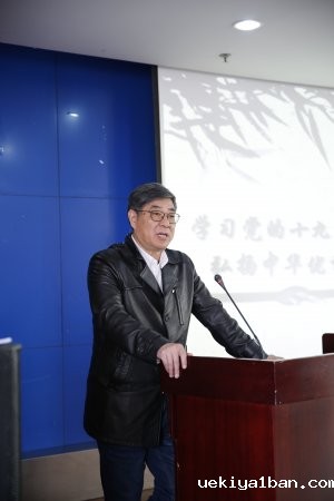 省周易文化研究会举办学术年会