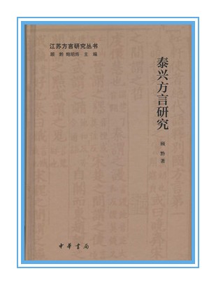 第十四届社科奖一等奖简介（第一部分）