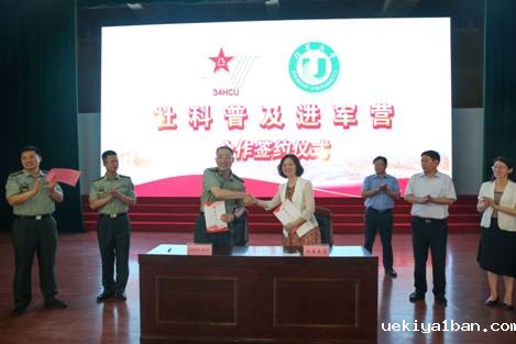 江苏大学“社科普及进军营”启动仪式暨军旅大讲坛活动在驻镇部队举行